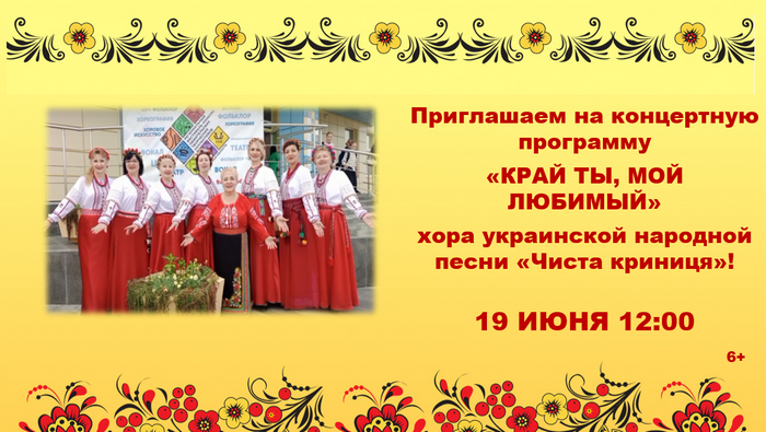 афишка концерта.png