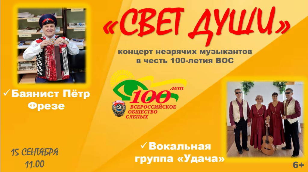 Снимок концерт.PNG