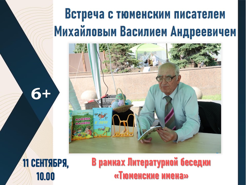 Михайлов.jpg