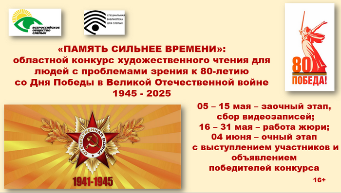 АФИШКА ПАМЯТЬ.PNG