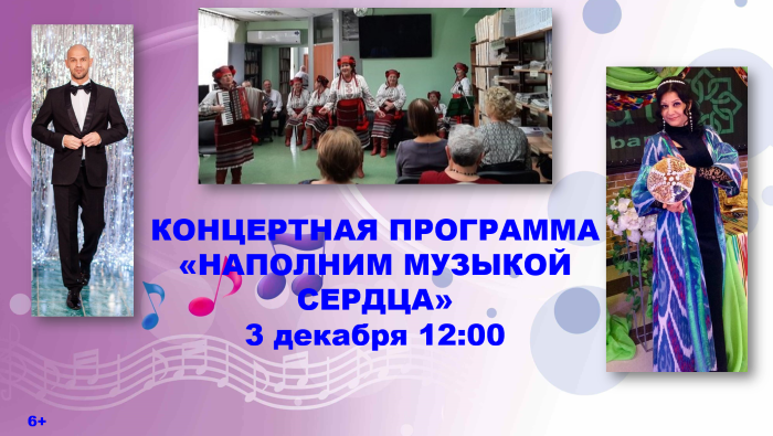 афишка 3 декабря.PNG