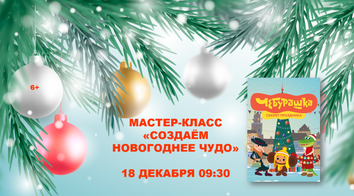 афишка МК 2.PNG