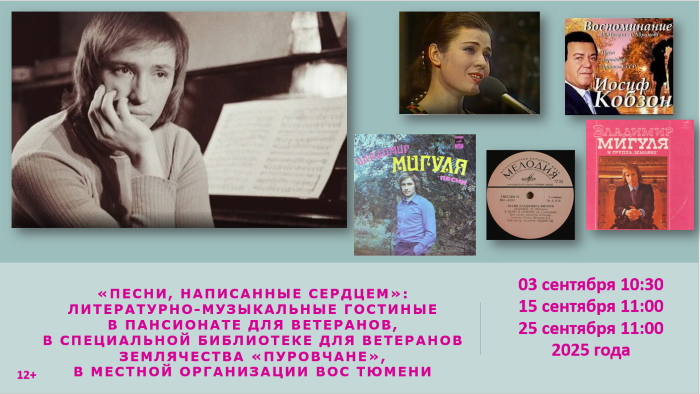 афишка Мигуля.PNG