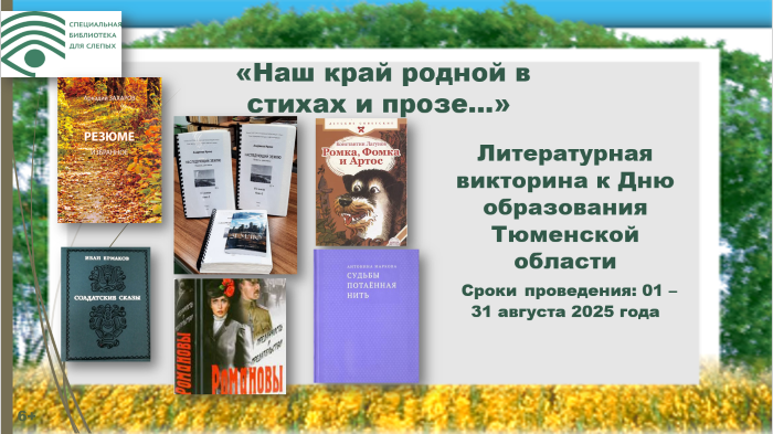 афишка викторина.PNG