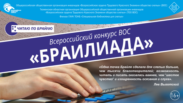 Браилиада (16х9).png