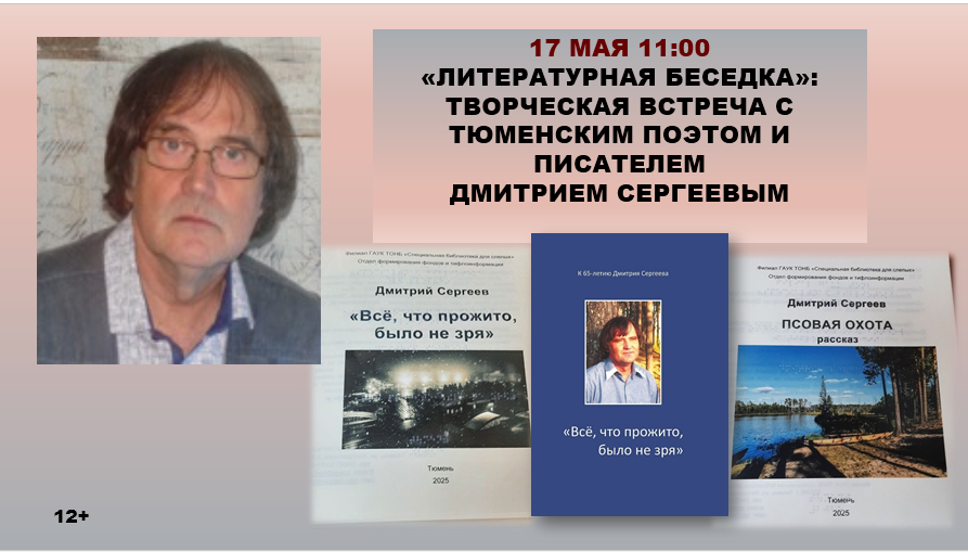 Сергеев афишка.PNG
